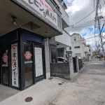 東灘・魚崎に24時間営業の無人ホルモン直売所ができてるよ