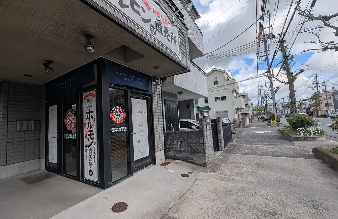 東灘・魚崎に24時間営業の無人ホルモン直売所ができてるよ