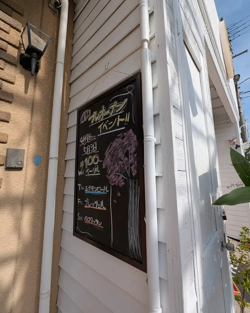 灘区に人気のパン屋・「BAKERY K-PORT」さんの新店舗ができてる