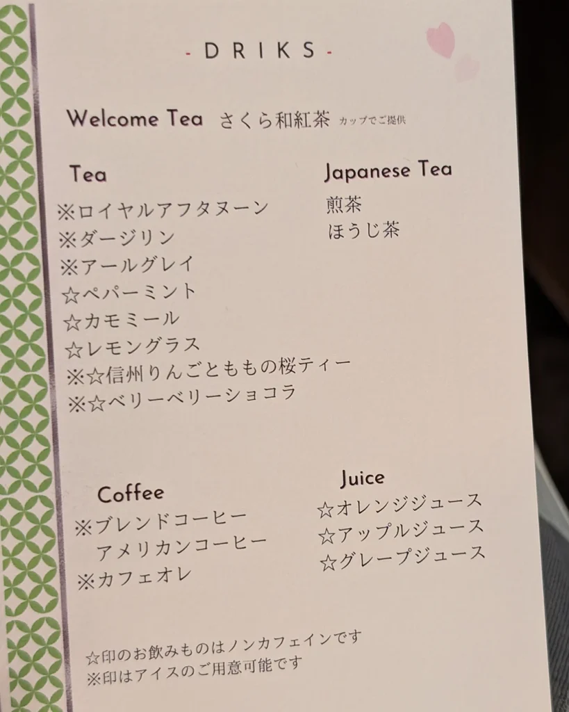 神戸ポートピアホテルの抹茶アフタヌーンティー