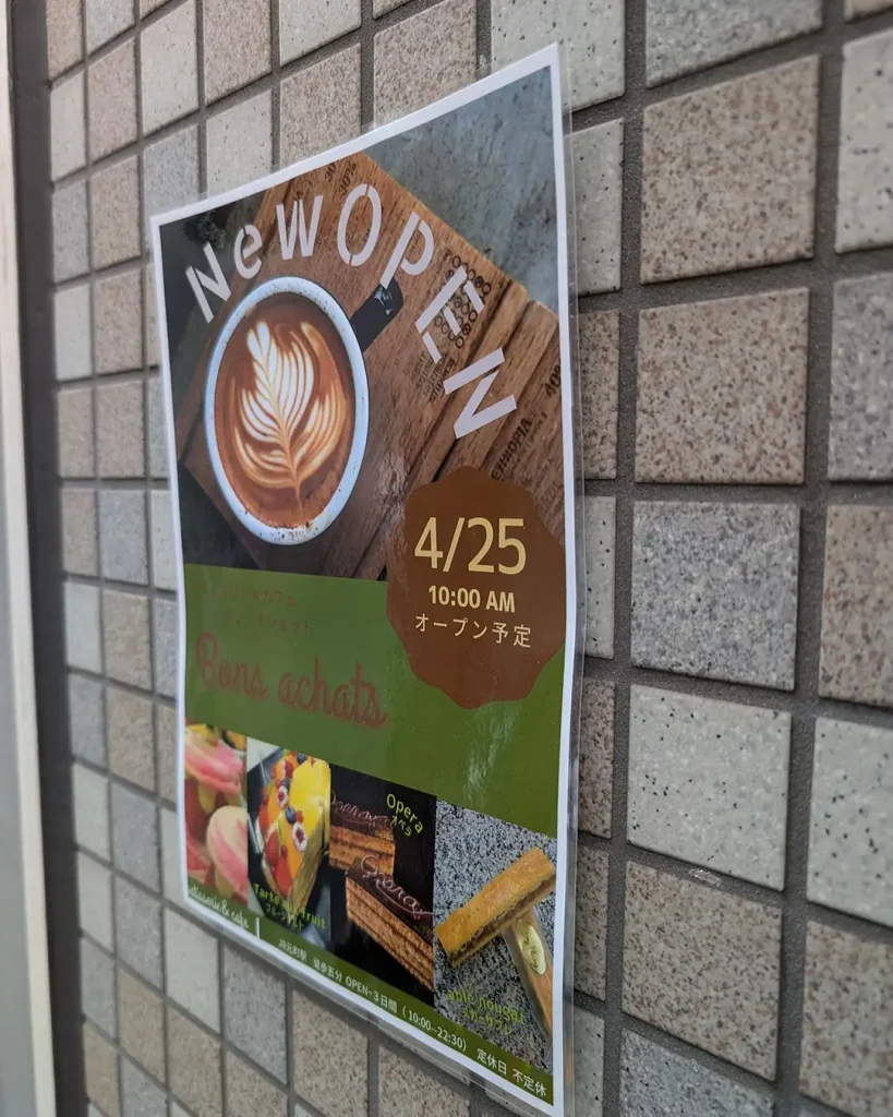 元町トアウエストに「ボン アシェット」さんがオープンするよ