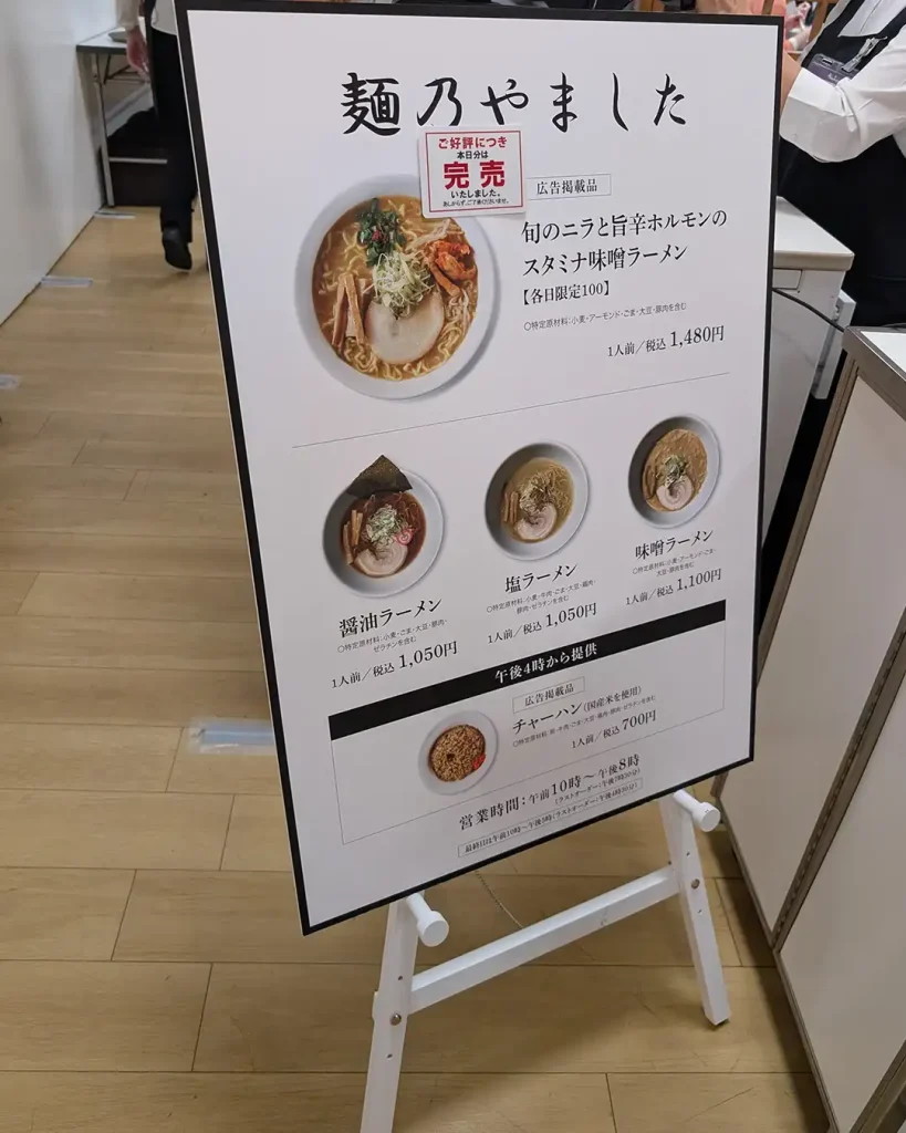 【神戸阪急】初夏の北海道物産大会に行ってきた！