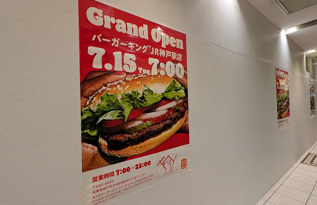 バーガーキングJR神戸駅店がオープンするよ！