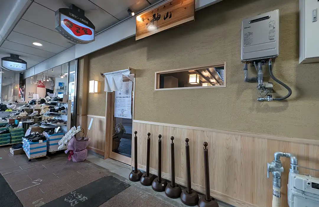 三宮駅近くに中華蕎麦・神山さんがオープンするよ