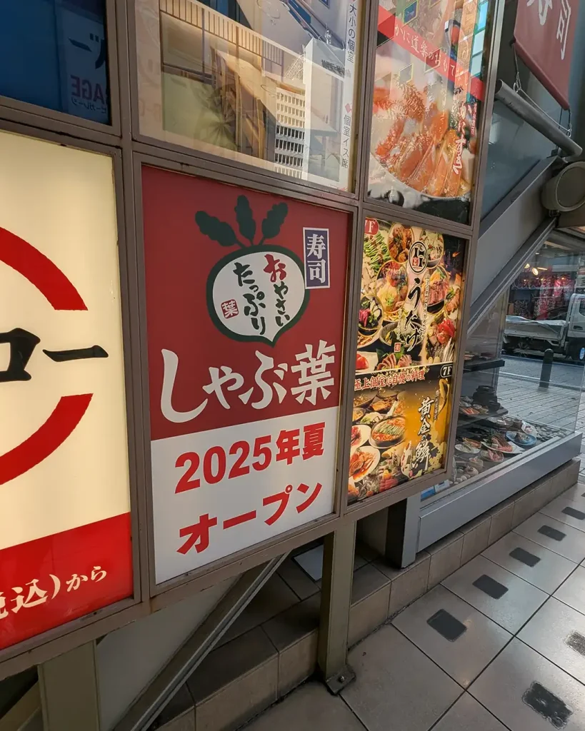 【しゃぶしゃぶ食べ放題】三ノ宮に「しゃぶ葉」さんがオープンするみたい