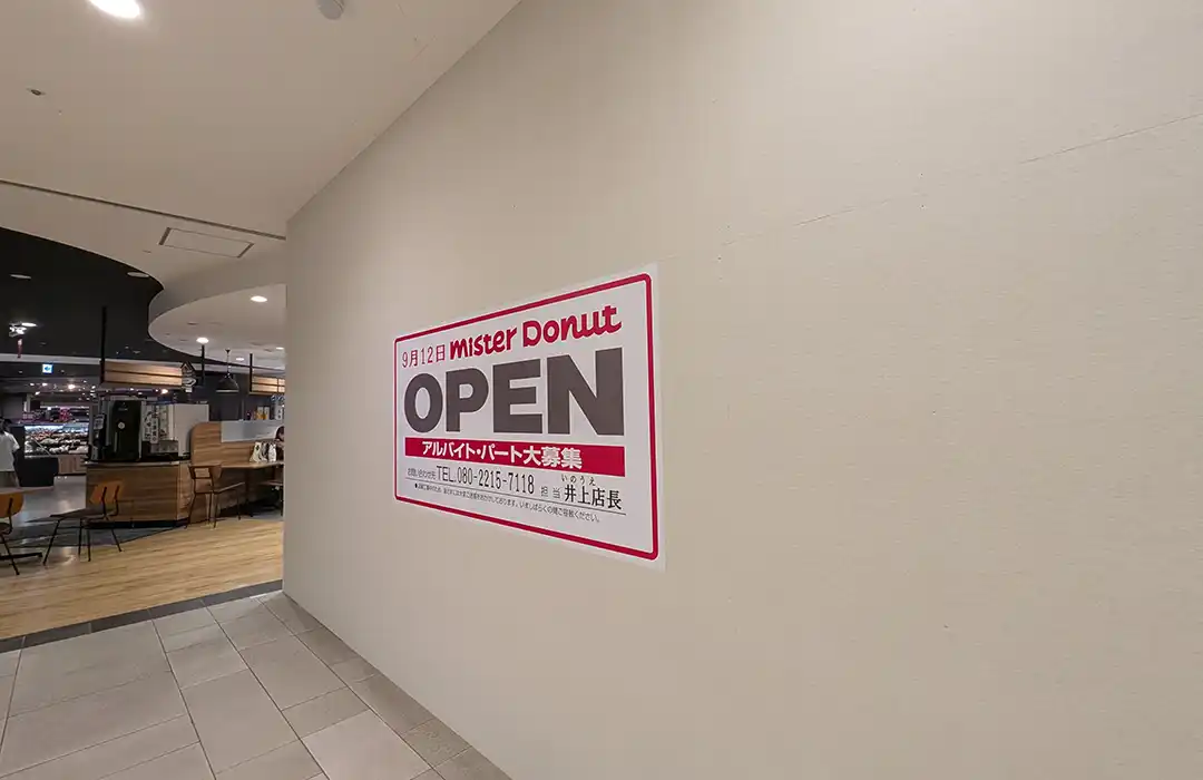 神戸ハーバーランドumie地下にミスタードーナツさんがオープンするよ