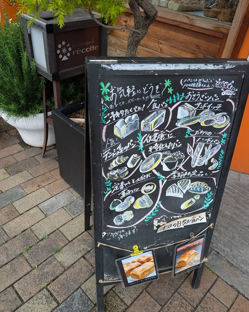 レコルト・閉店する大開通りの人気パン屋さんへ最後の訪問【recolte】
