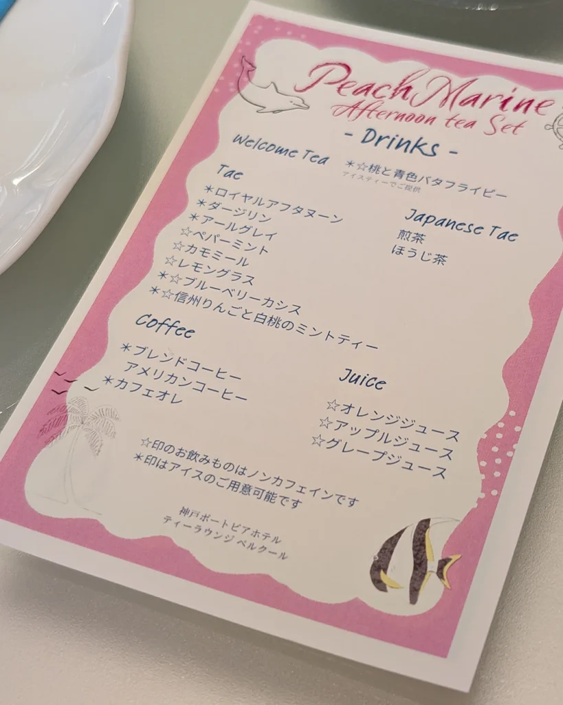 神戸ポートピアホテル アフタヌーンティーセット