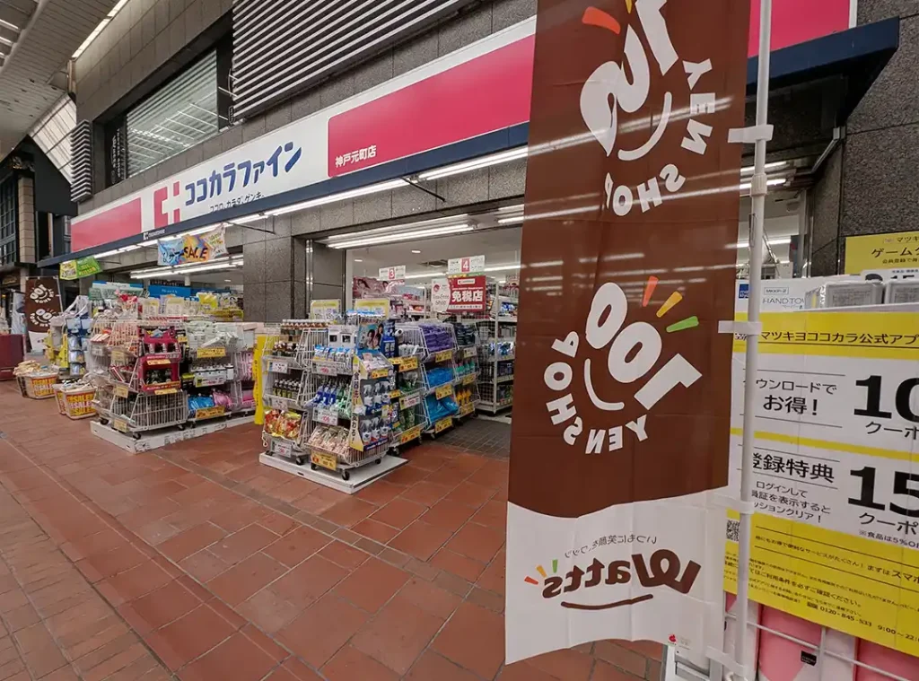 神戸元町商店街にできた100均「ワッツウィズ」さんに行ってきた