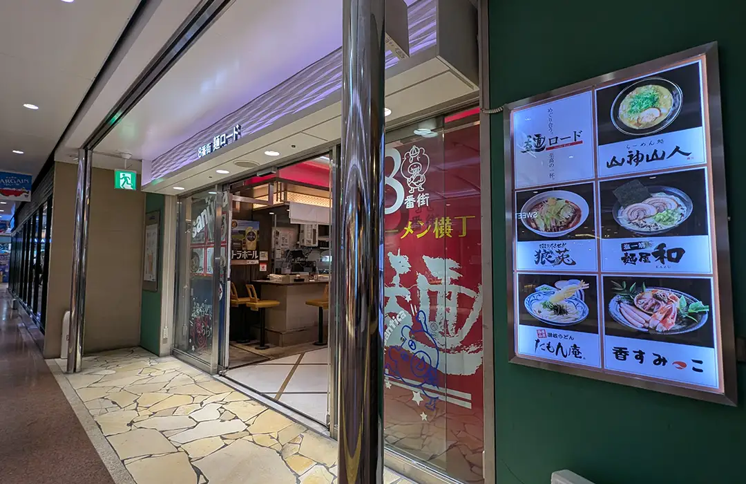 神戸三宮・さんちか麺ロードに「ジャンクマン」さんがオープンするよ