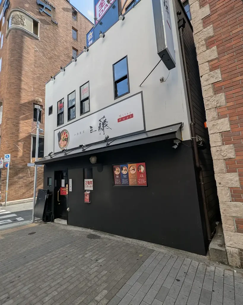 三宮・北野坂に「中華蕎麦 三藤」さんがオープンするよ