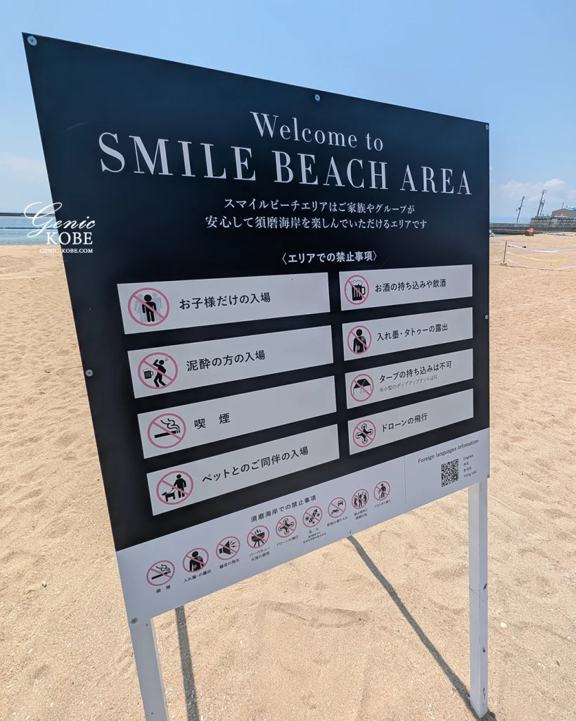 2025年夏、神戸須磨海岸に行ってきた！