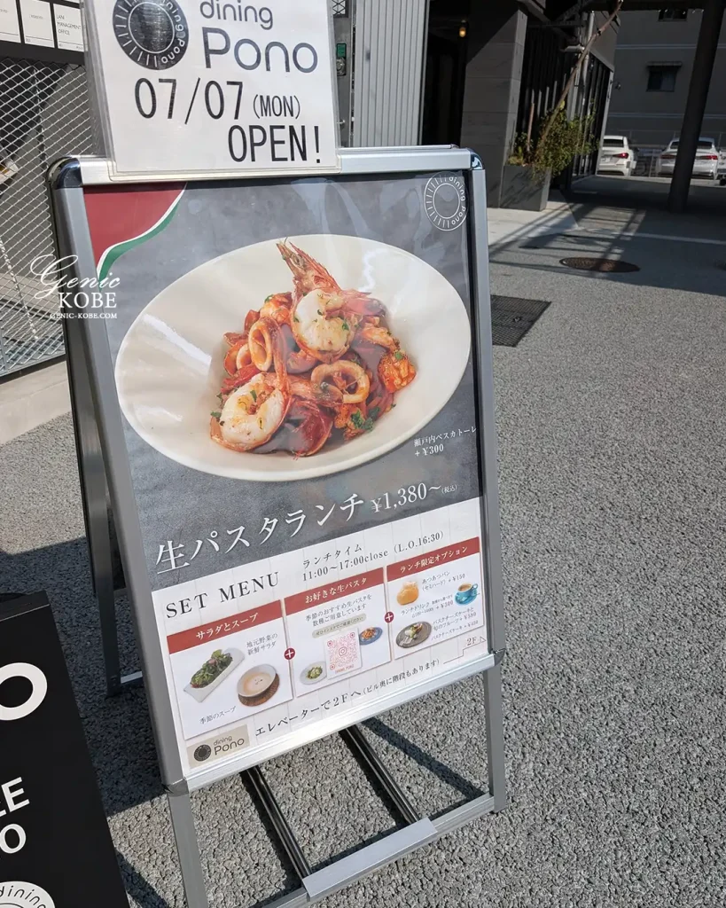 「LANI ISOGAMI GARDEN TERRACE」神戸三宮にオープン
