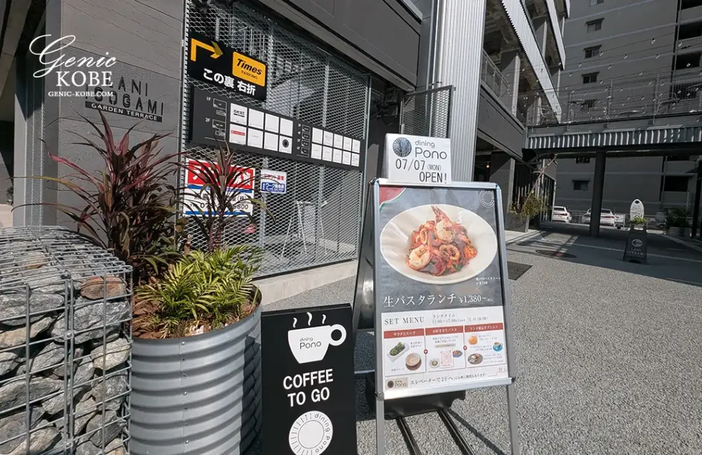 「LANI ISOGAMI GARDEN TERRACE」神戸三宮にオープン
