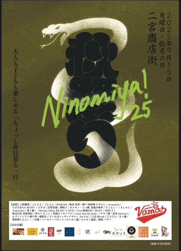 VAMOS二宮秋祭りが二宮商店街で開催されてる！
