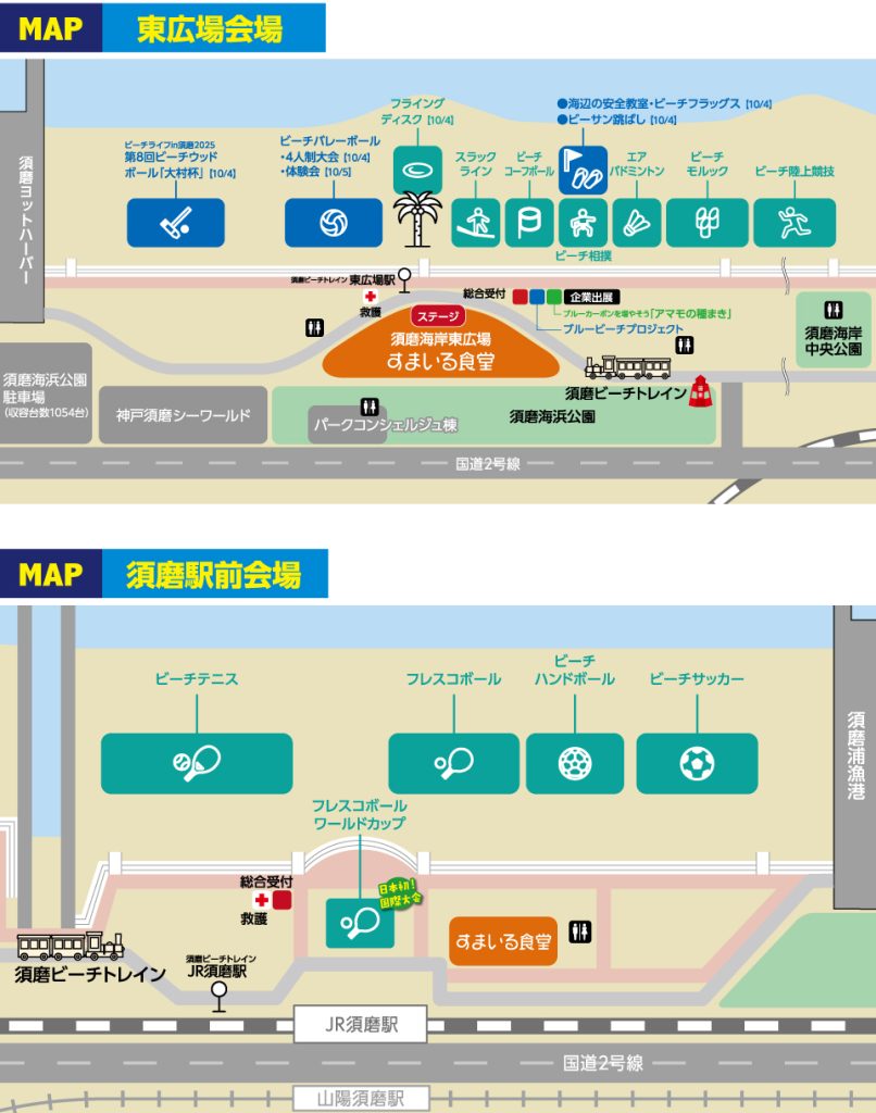 「ジャパンビーチゲームズ®須磨2025」を見てきた