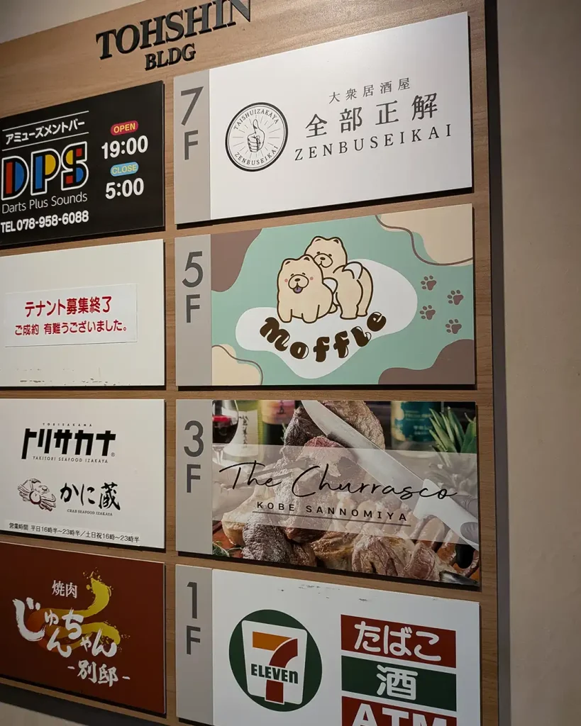 神戸三宮にモフれる大型犬たちのカフェ Moffle