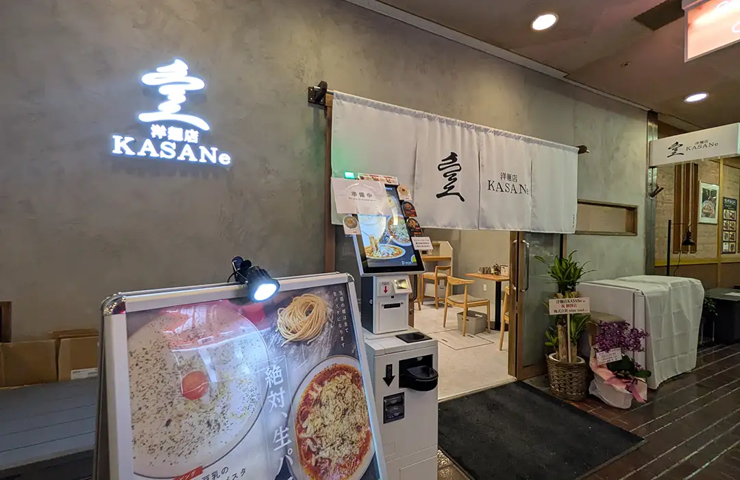 三宮に生パスタ専門店・洋麺店KASANeさんがオープンしたよ