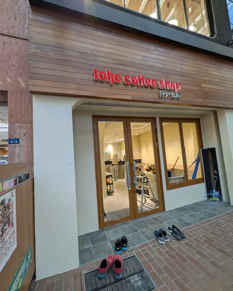 神戸元町商店街に「toho coffee shop 」さんがオープンするよ