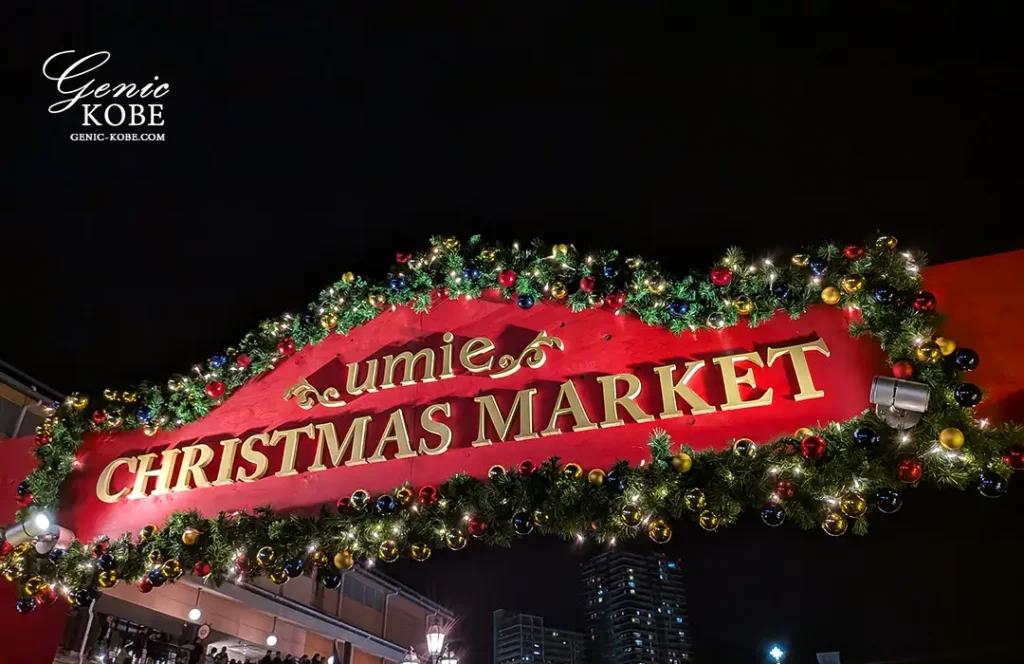 umieのクリスマスマーケット2025に行ってきた！花火も遭遇！