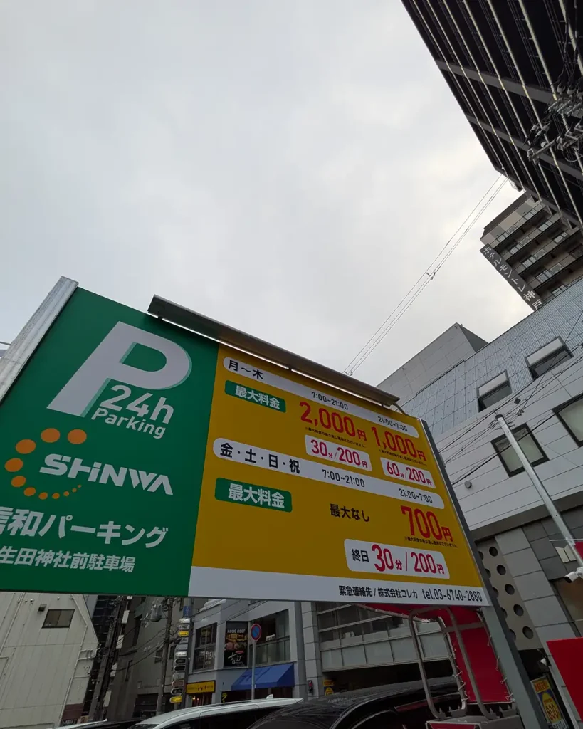 三宮の「東急ハンズ」跡地半分に駐車場ができてる