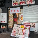 高架下に餃子のかっちゃん元町店さんがオープンするよ