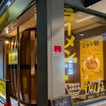 生田神社近くに「じゃんめん 三宮店」さんがオープンしてる