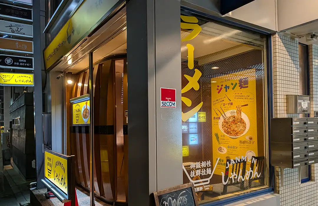 生田神社近くに「じゃんめん 三宮店」さんがオープンしてる