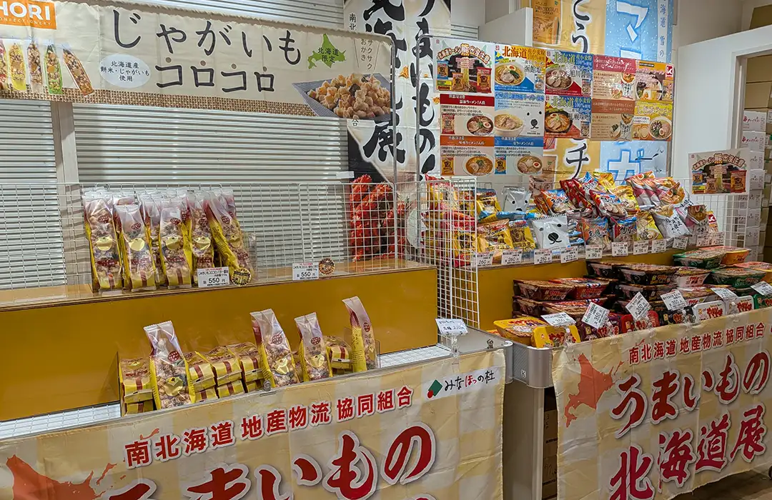 三宮さんちかの「雅味縁日」・「冬の北海道展 」へ行ってきた