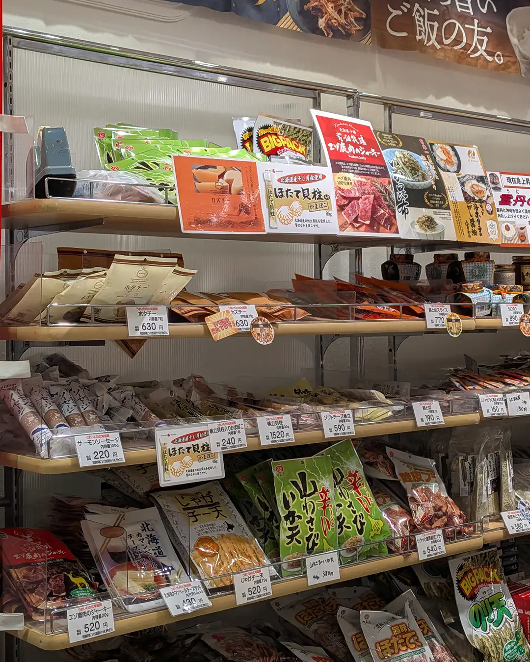 三宮さんちかの「雅味縁日」・「冬の北海道展 」へ行ってきた