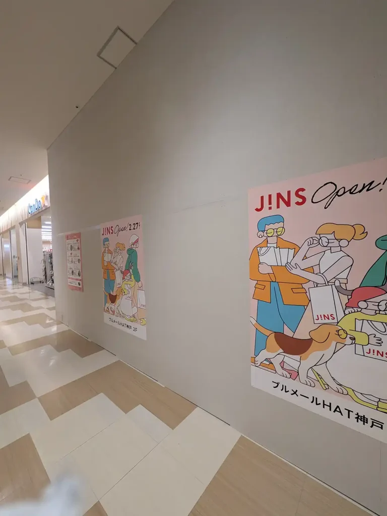 ブルメールHAT神戸にJINSさんがオープンするよ【眼鏡・めがね】