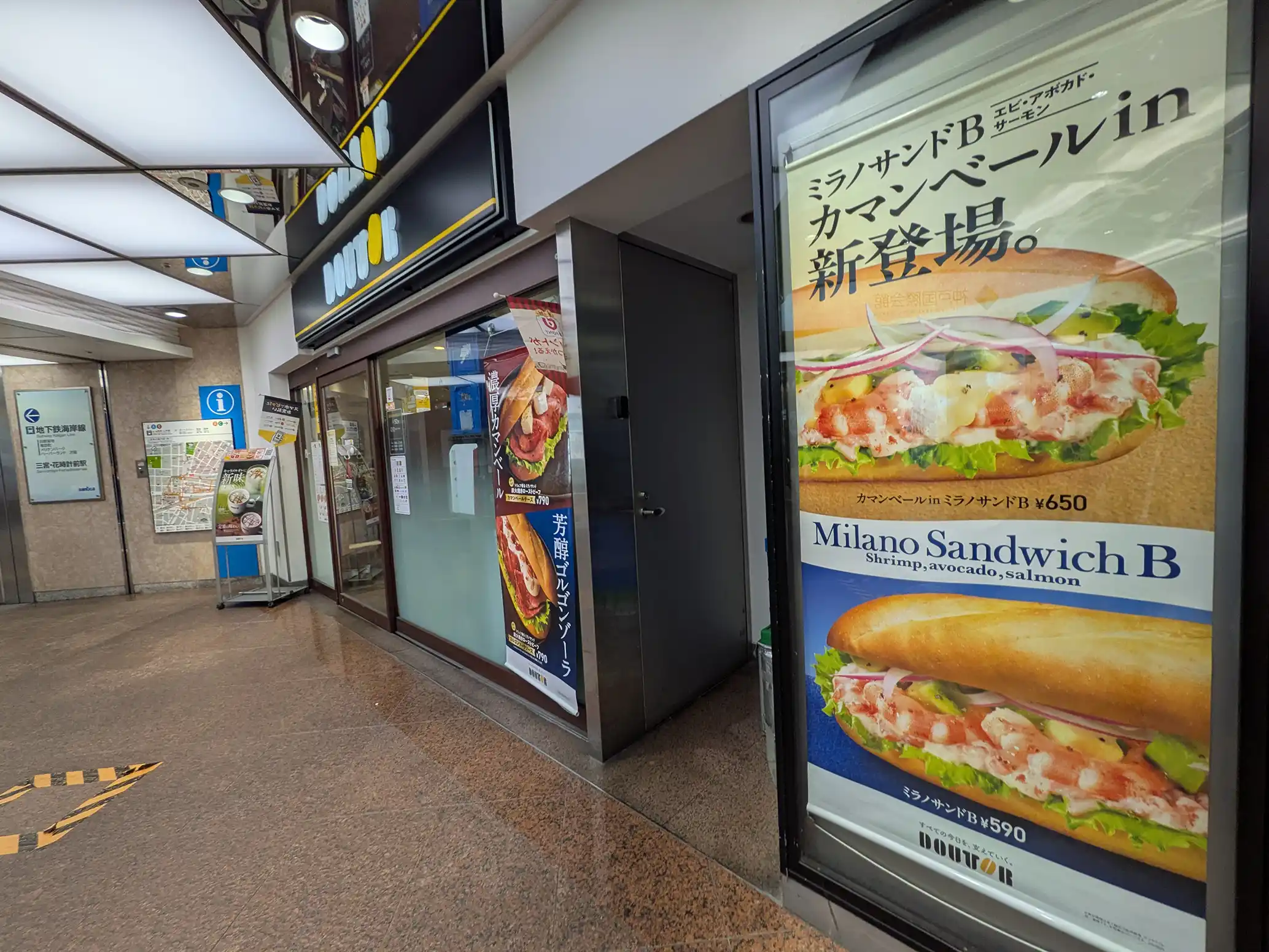 閉店する神戸三宮・さんちかのドトールへ行ってきた