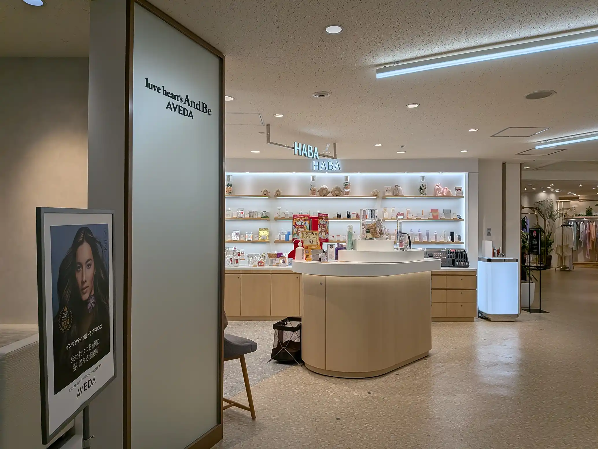神戸阪急にできた「ハーバー（HABA）」に行ってきた【無添加化粧品】