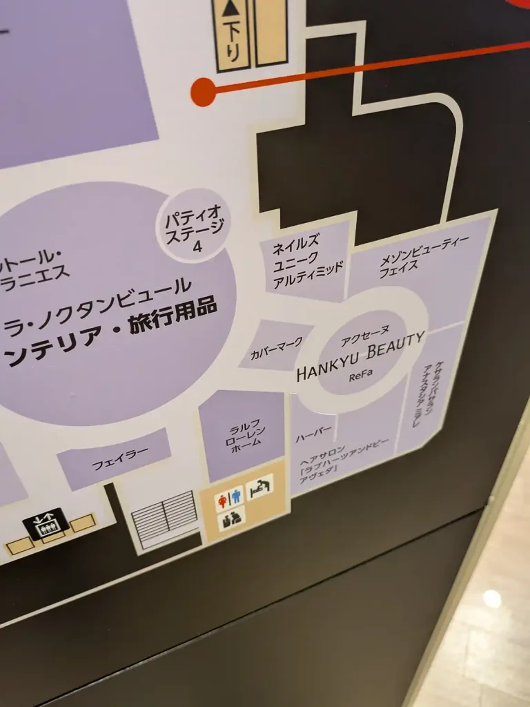 神戸阪急にできた「ハーバー(HABA)」に行ってきた【無添加化粧品】