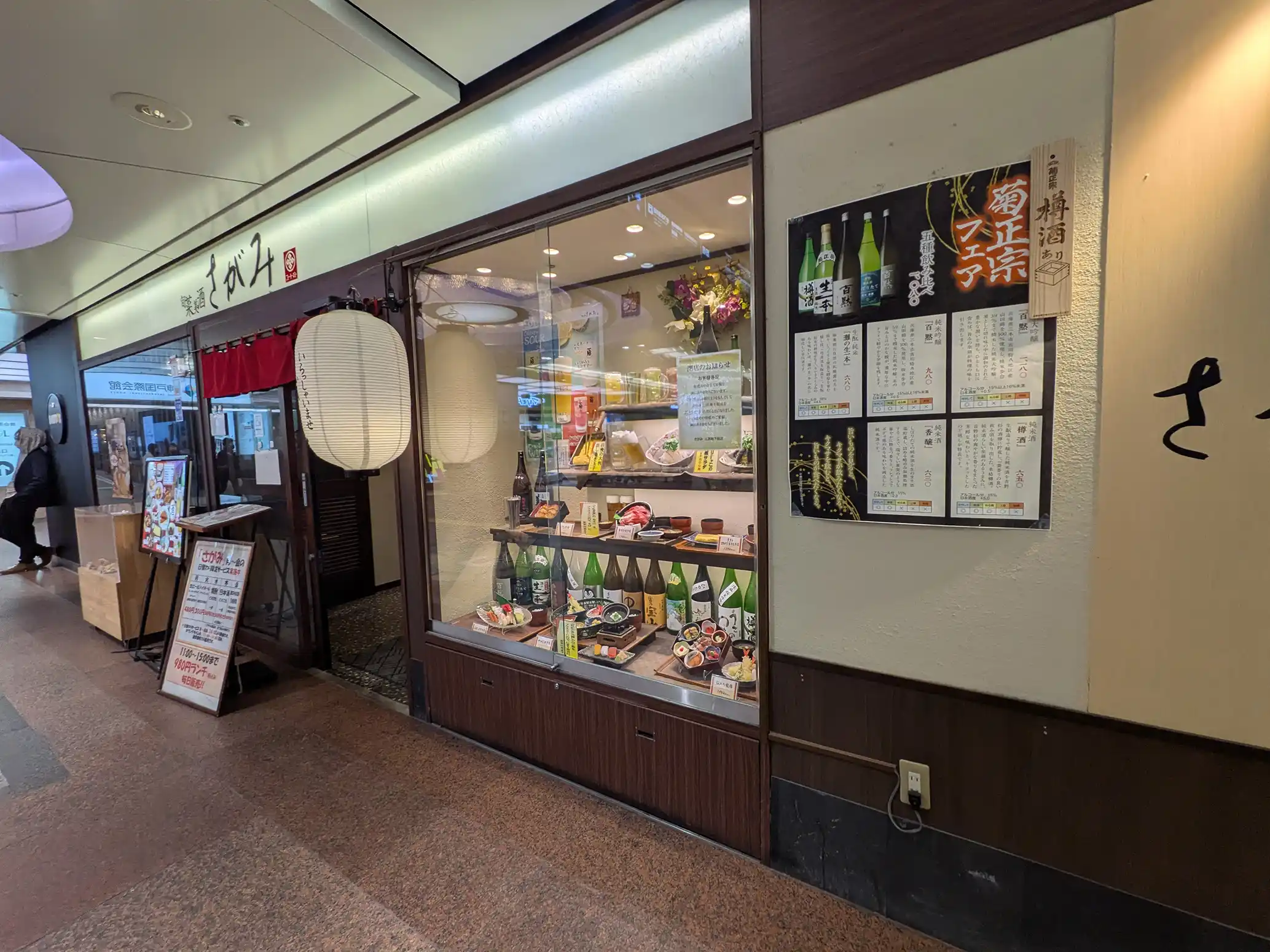 神戸さんちかの「肉のツクモ」さんが閉店するよ