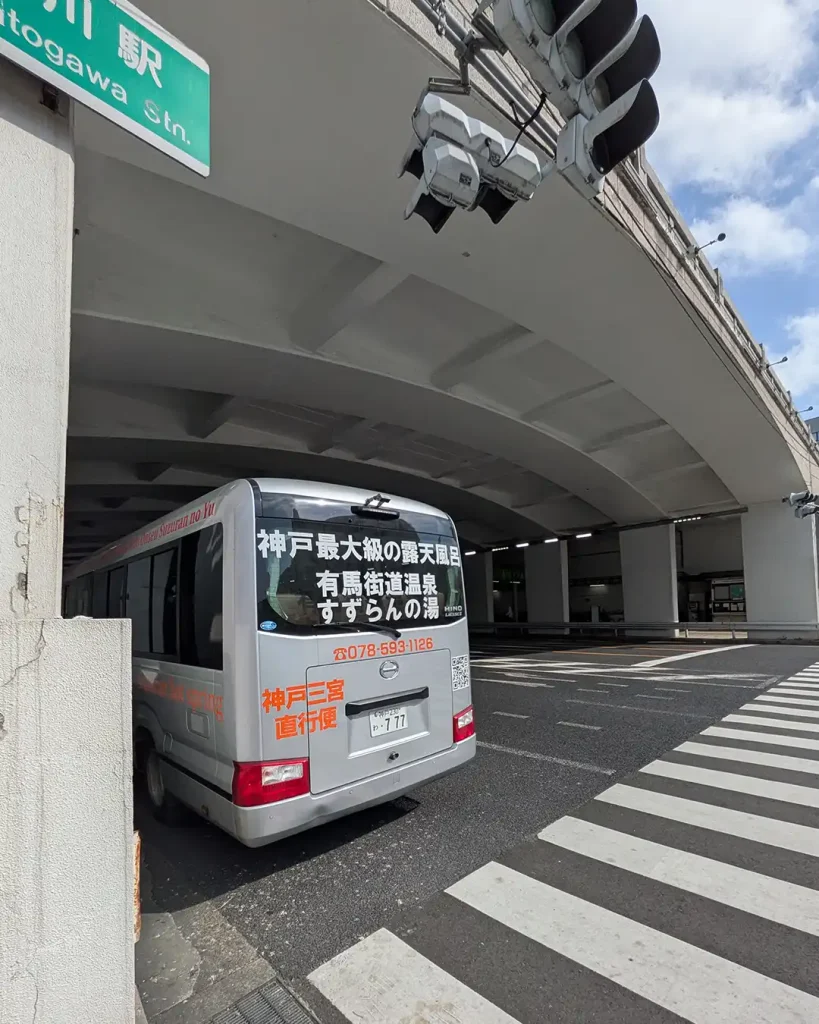 すずらんの湯さんの無料送迎バスの三宮便3か所を動画で紹介