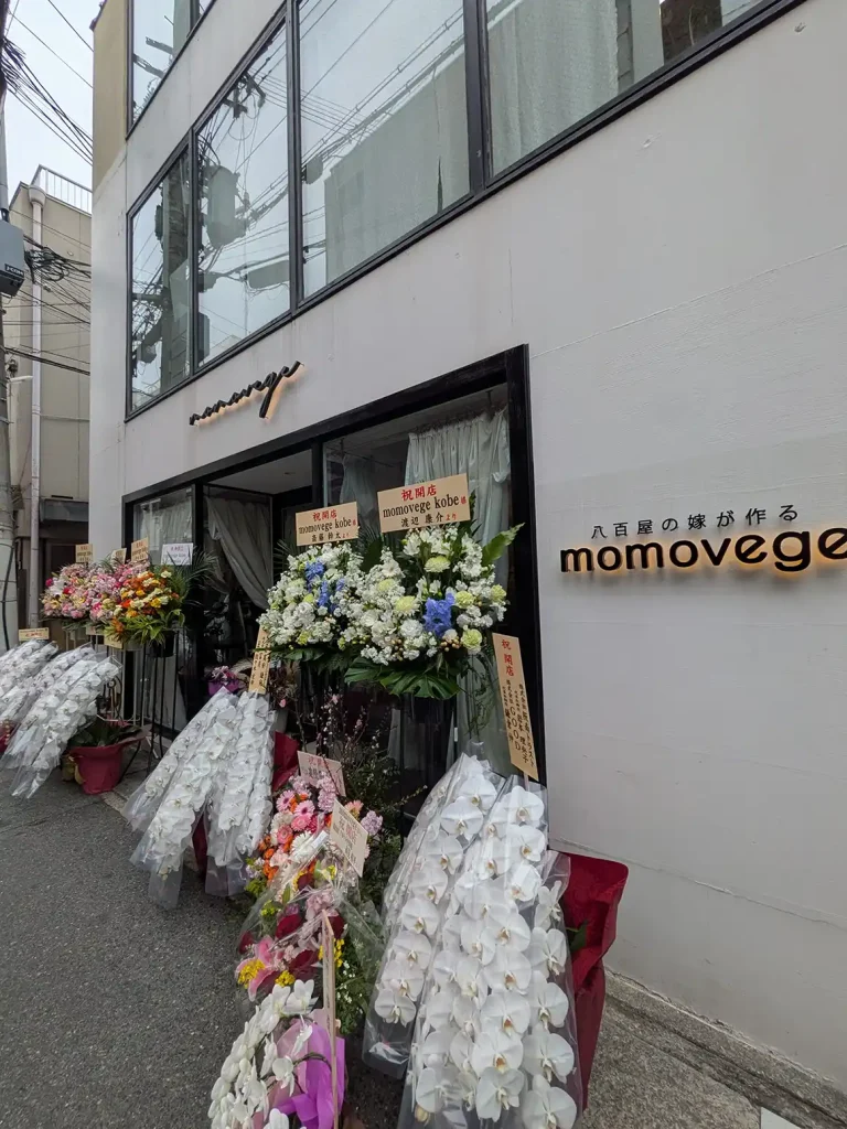 神戸元町に「八百屋の嫁が作る momovege」さんがオープンしてる