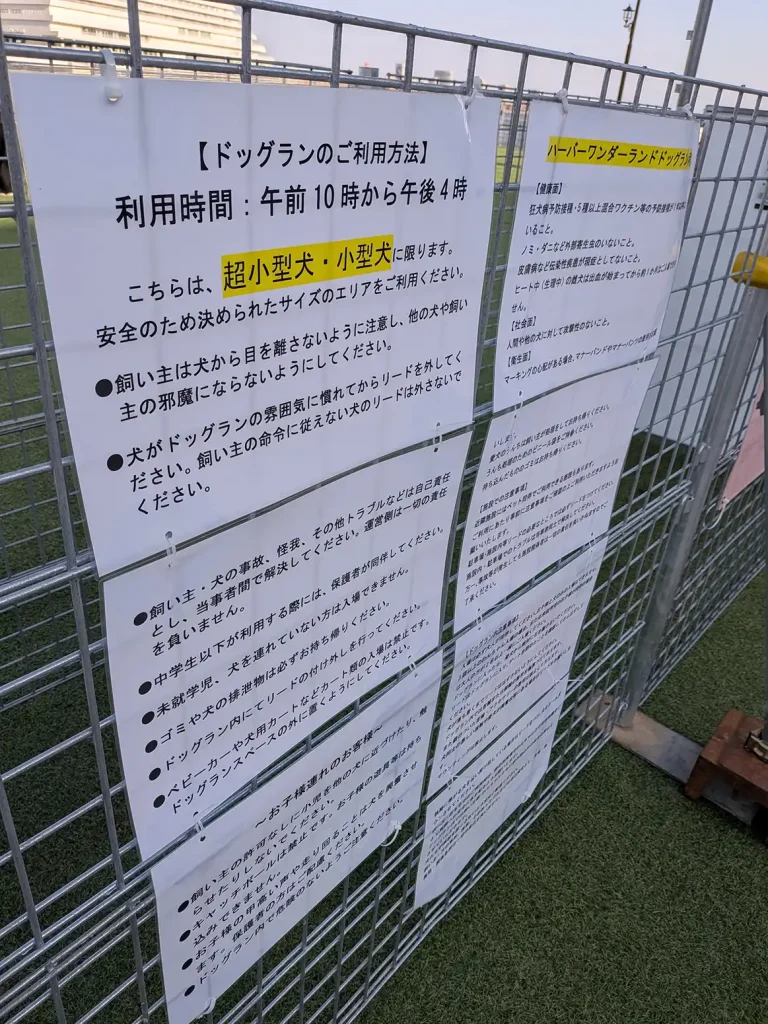 神戸ハーバーランドでドッグランが開催されてるよ！