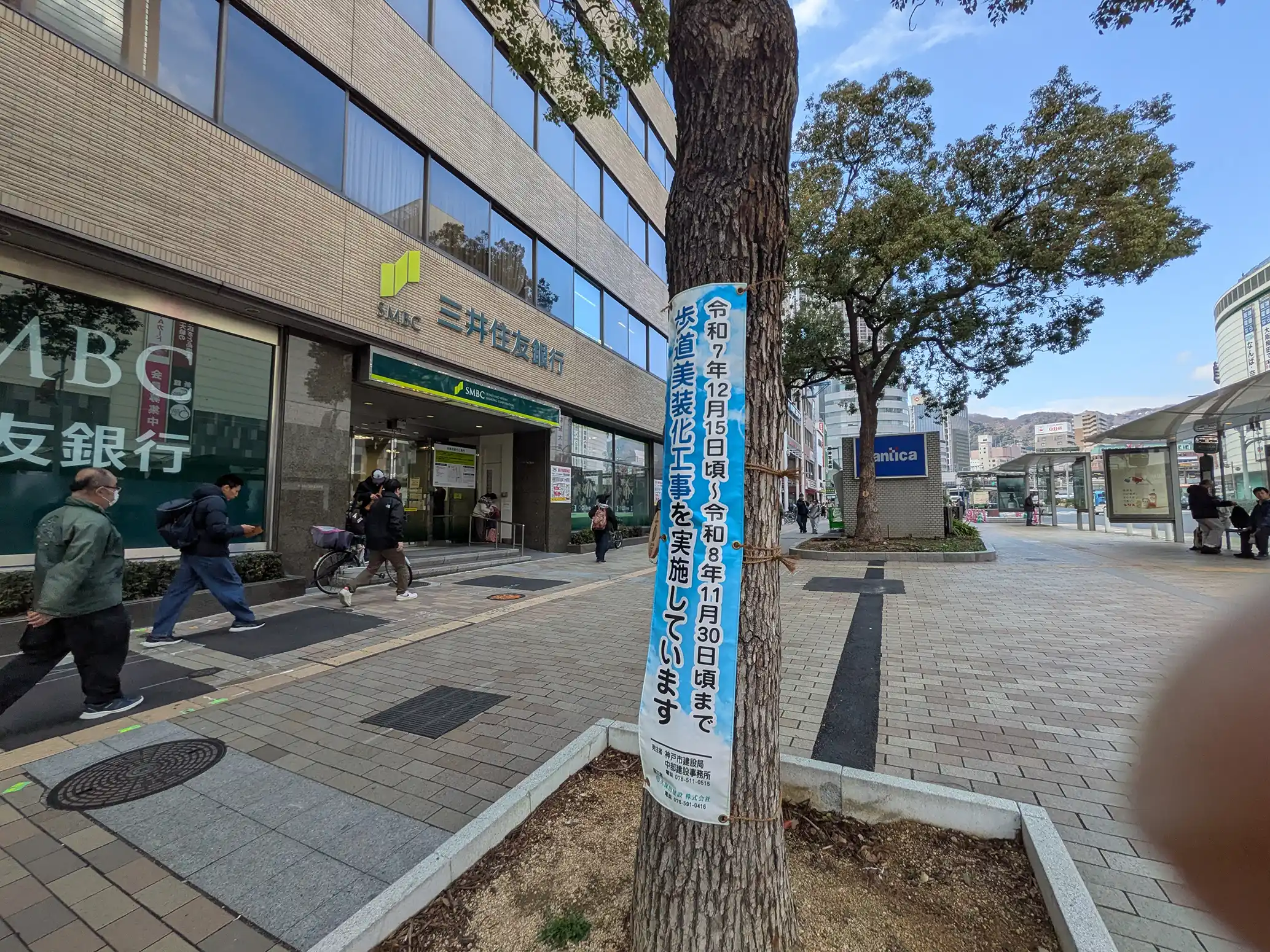 神戸三宮センター街エリアの三井住友銀行が一時営業終了へ。