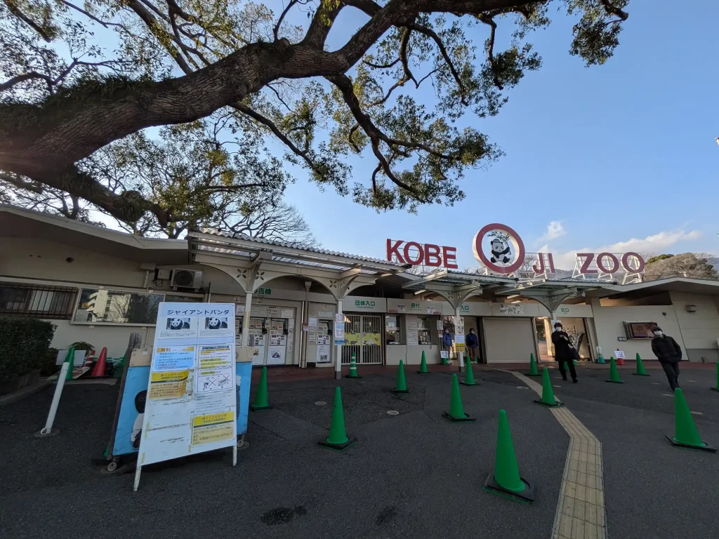 神戸市立王子動物園が3月21日は入園料無料に！【2026】
