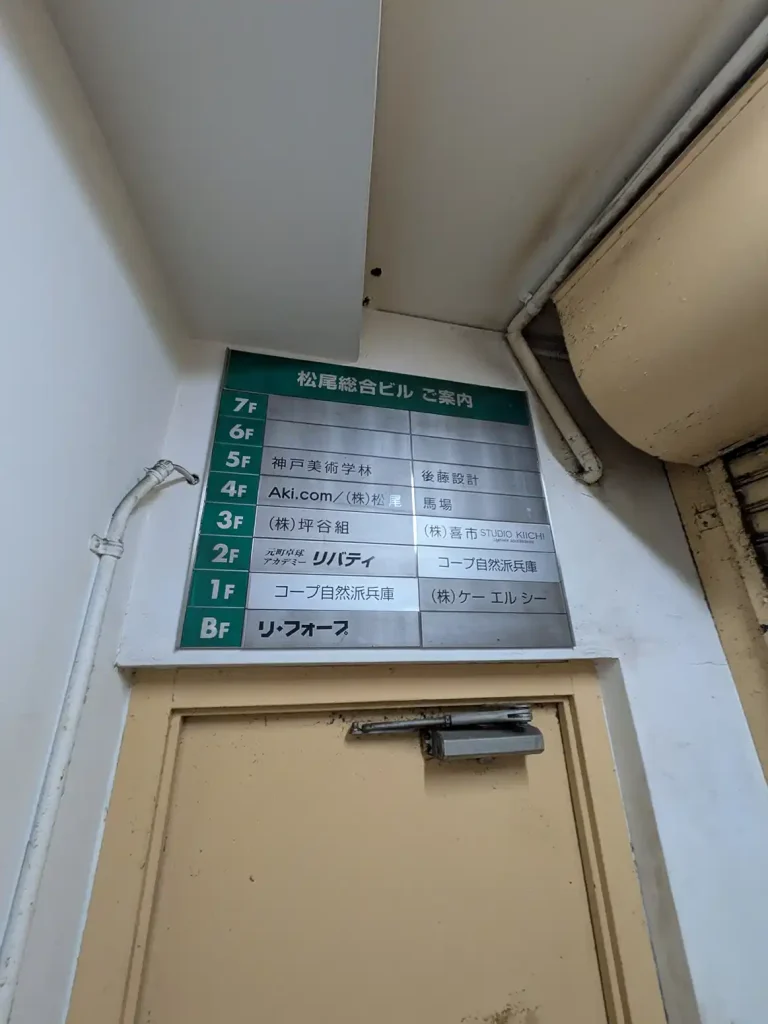 【神戸】はじめての卓球 西元町店がオープンするよ