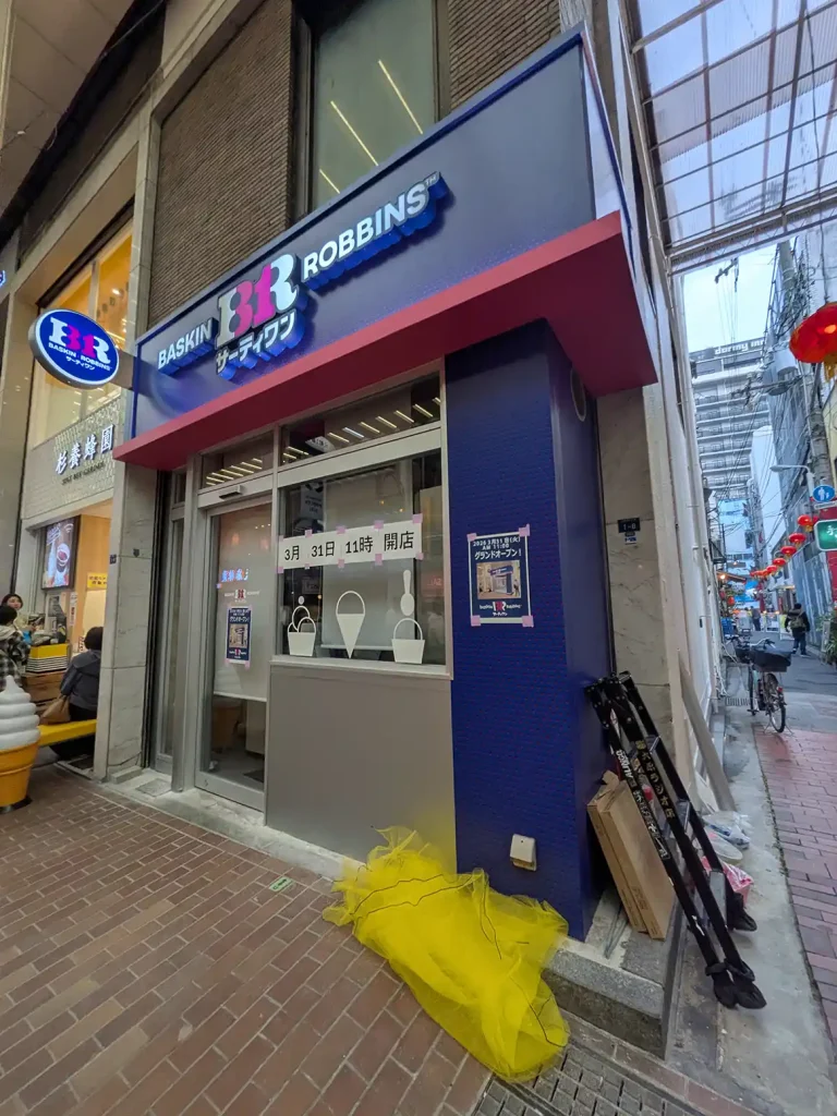 神戸元町商店街に「サーティワンアイスクリーム」がオープンするよ