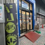 クイックフィット灘区水道筋店がオープンしたよ【24時間営業ジム】