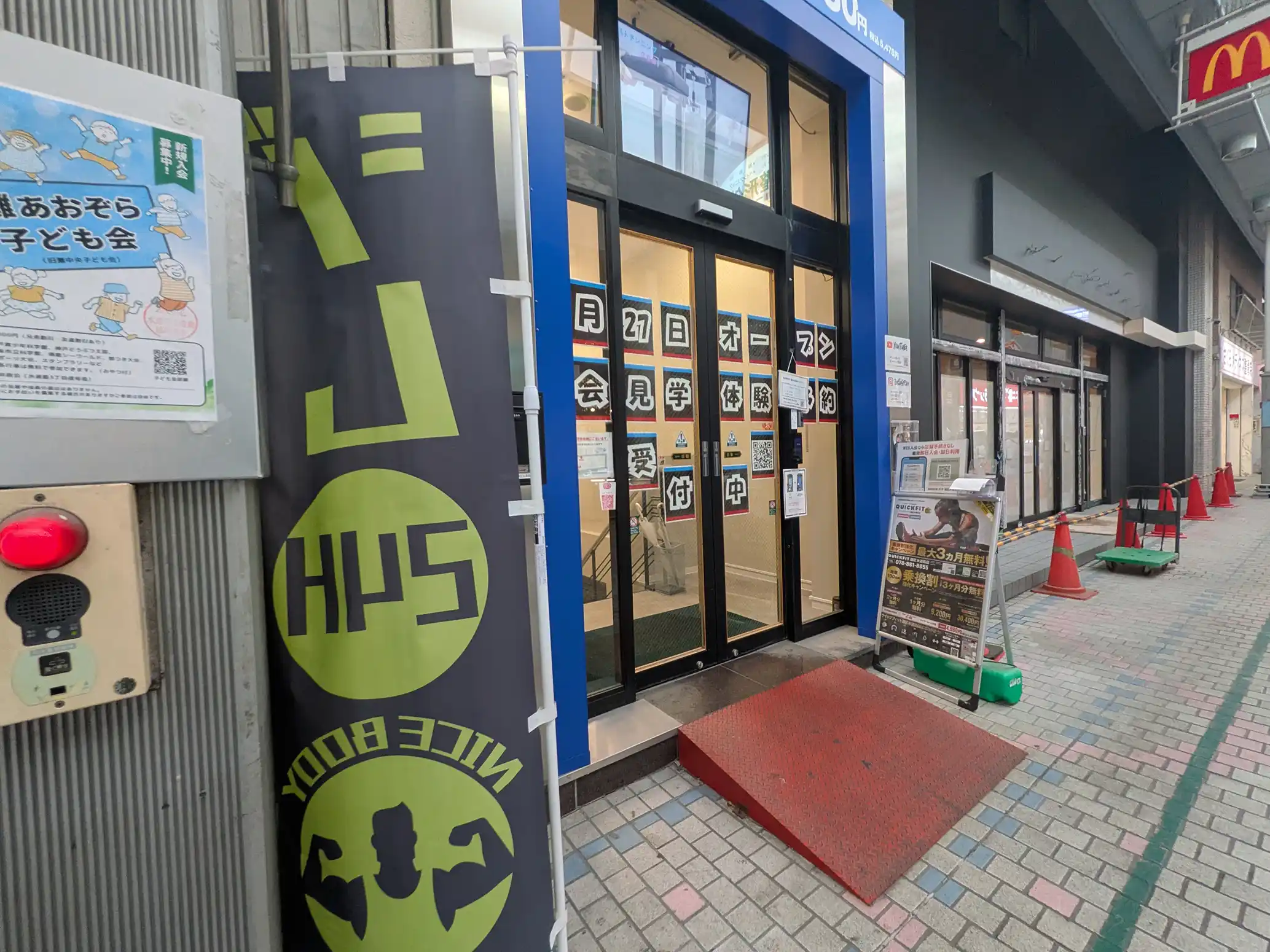 クイックフィット灘区水道筋店がオープンしたよ【24時間営業ジム】