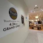 神戸のクレフィ三宮にタリーズコーヒーさんがオープンするよ