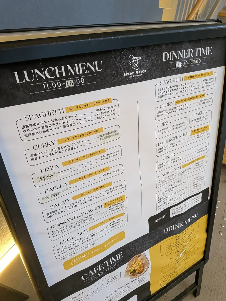 須磨海岸前のカフェ・BREAD FLAVORさんが閉店するよ