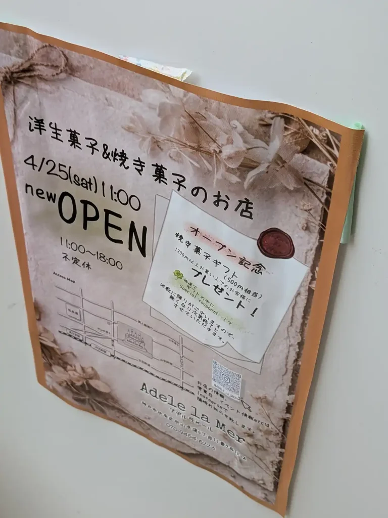 神戸中山手のAdele la mer (アデル ラ メール)さんに行ってきた