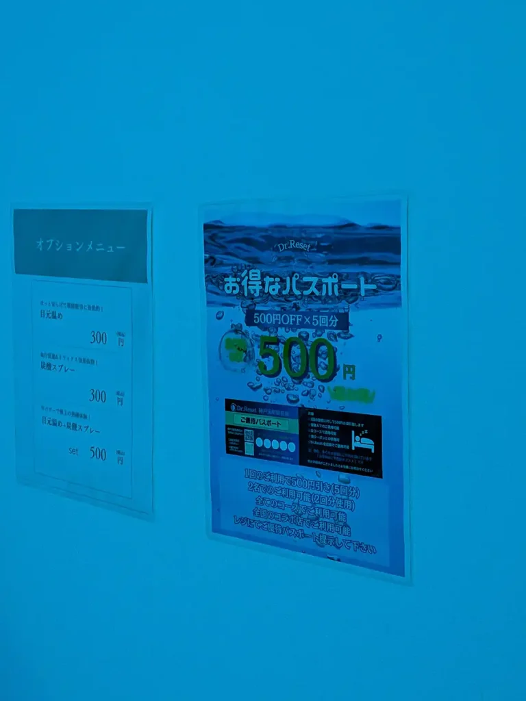 JR元町駅前のdr.resetさんで「ドライヘッドスパ」を体験してきた