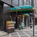 神戸・三宮の喫茶店「カフェ英國屋 磯上店」さんが閉店するみたい