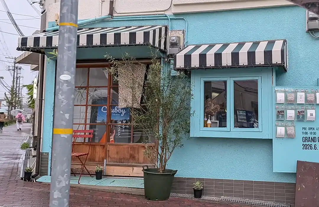 JR須磨海浜公園駅前にエクレア専門店Chubbyさんがオープンしてる